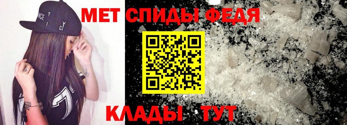 АМФЕТАМИН Розовый Черногорск