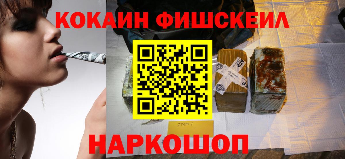 Черногорск  COCAIN  Вход с VPN  COCAIN Перу 