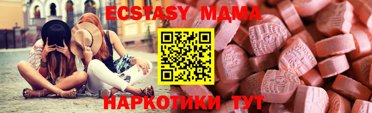 Экстази Punisher  дарнет шоп  Ecstasy XTC  Черногорск  Вход с VPN 