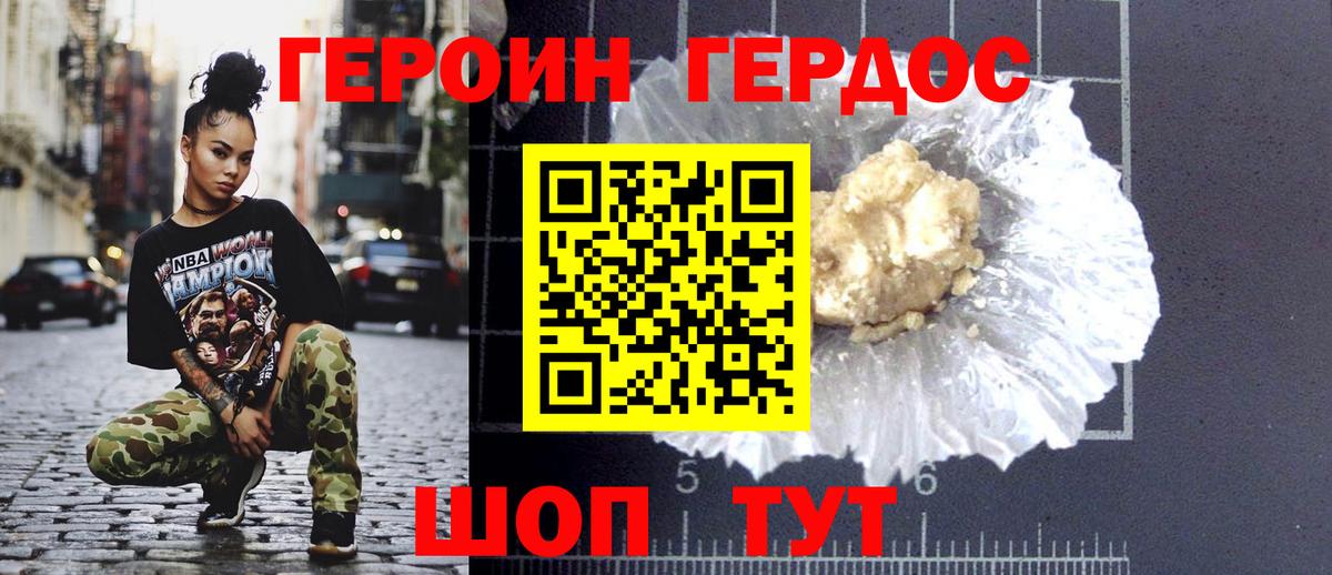 Черногорск  ГЕРОИН Афган  Героин  Вход с VPN 