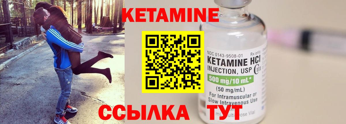 КЕТАМИН ketamine  КЕТАМИН VHQ  Черногорск  площадка наркотические препараты  Вход с VPN 