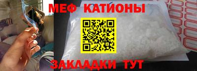 мяу мяу кристалл Славянск-на-Кубани