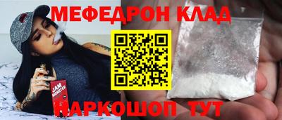 мяу мяу кристалл Славянск-на-Кубани