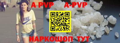 альфа пвп Сланцы