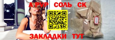 мяу мяу кристалл Славянск-на-Кубани