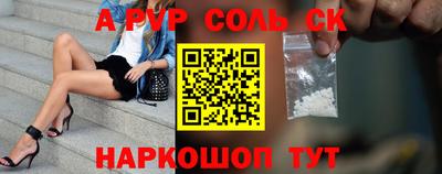 альфа пвп Сланцы