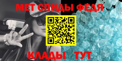 мяу мяу кристалл Славянск-на-Кубани
