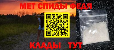 альфа пвп Сланцы