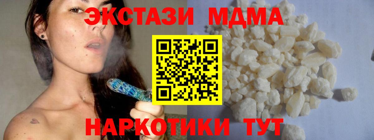 Черногорск  МДМА кристаллы  МДМА  МДМА молли  Вход с VPN 