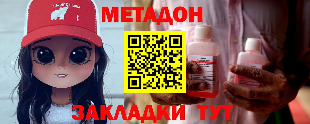 Черногорск  Метадон VHQ  нарко площадка какой сайт  МЕТАДОН кристалл  Вход с VPN 