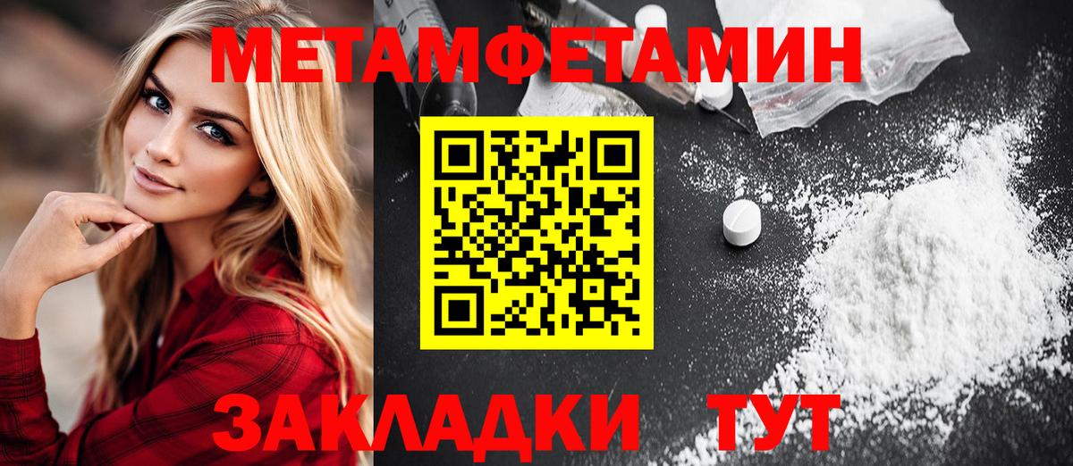 Метамфетамин кристалл Черногорск