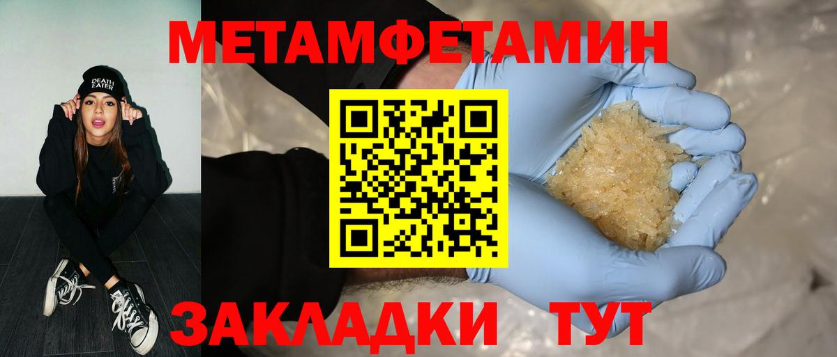 Метамфетамин Декстрометамфетамин 99.9%  Вход с VPN  МЕТАМФЕТАМИН  Черногорск 
